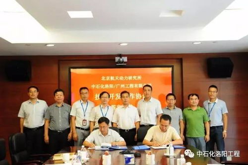 攜手北京航天動力研究所，共啟技術開發新篇章